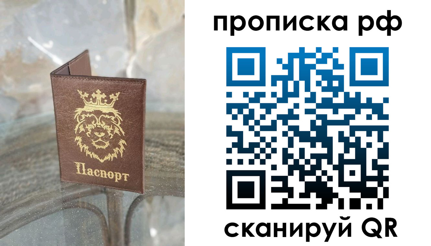 прописка для работы в Кораблино