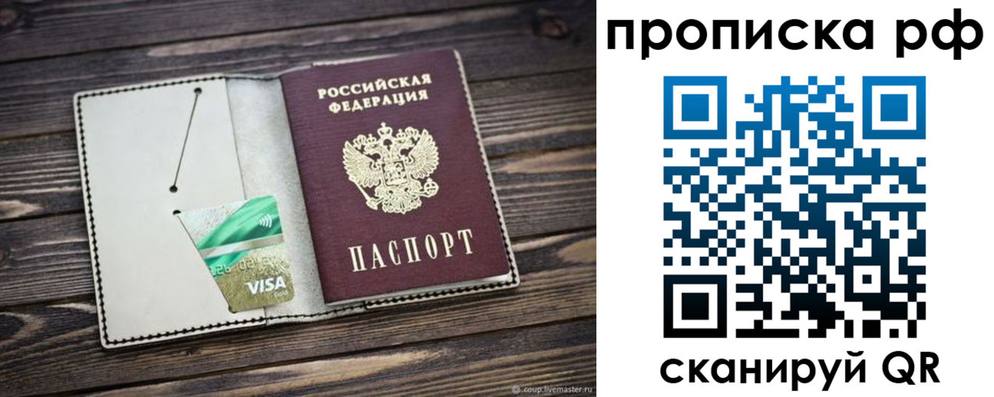 временная регистрация гарантия в Кораблино
