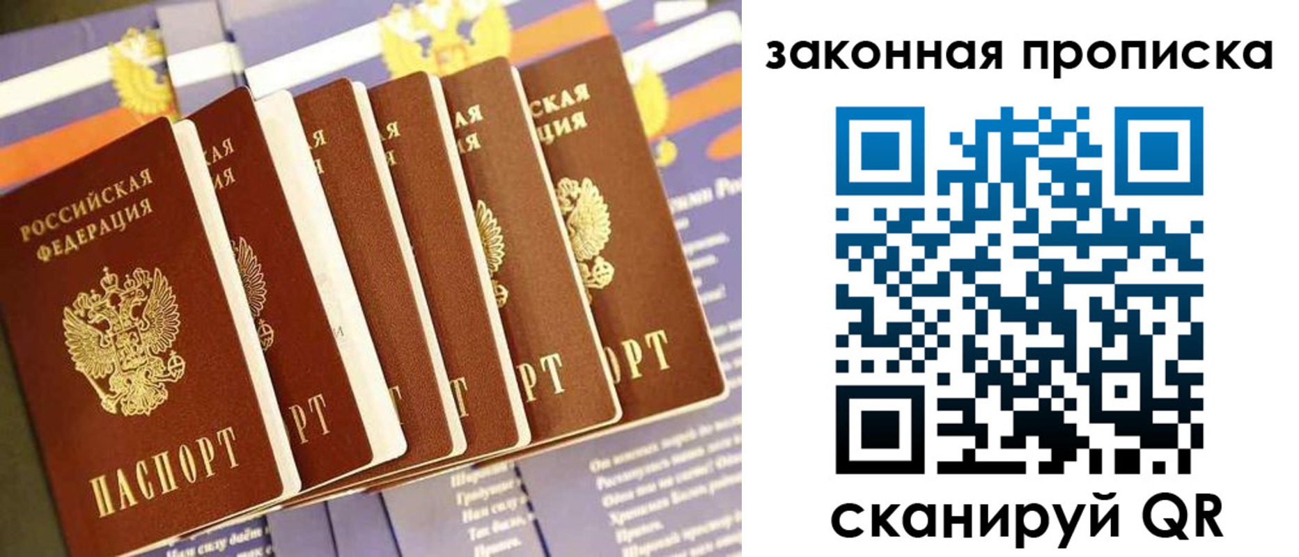 прописка ребенка в Кораблино