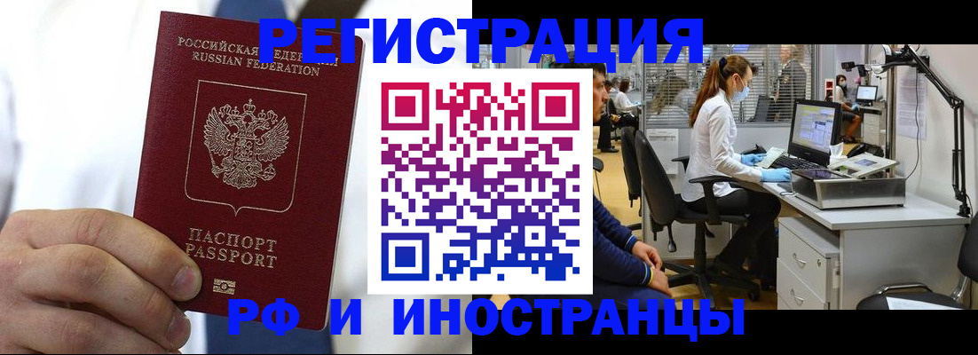 прописка от собственника в Кораблино