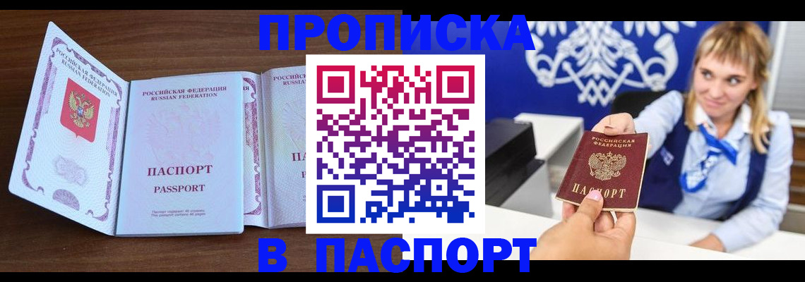 временная регистрация для всех в Кораблино