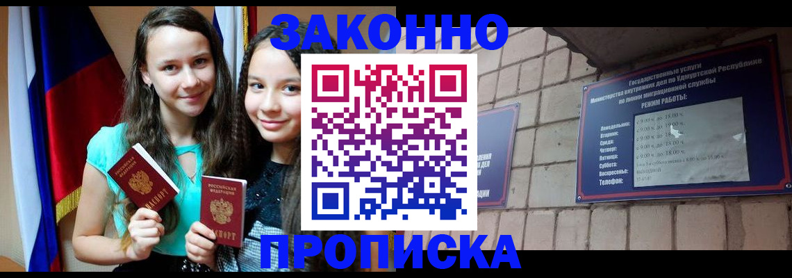 временная регистрация законно в Кораблино