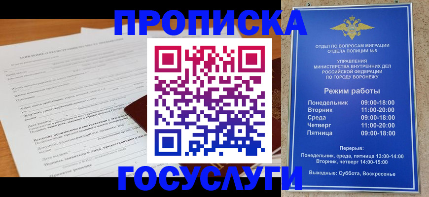 прописка штамп в Кораблино