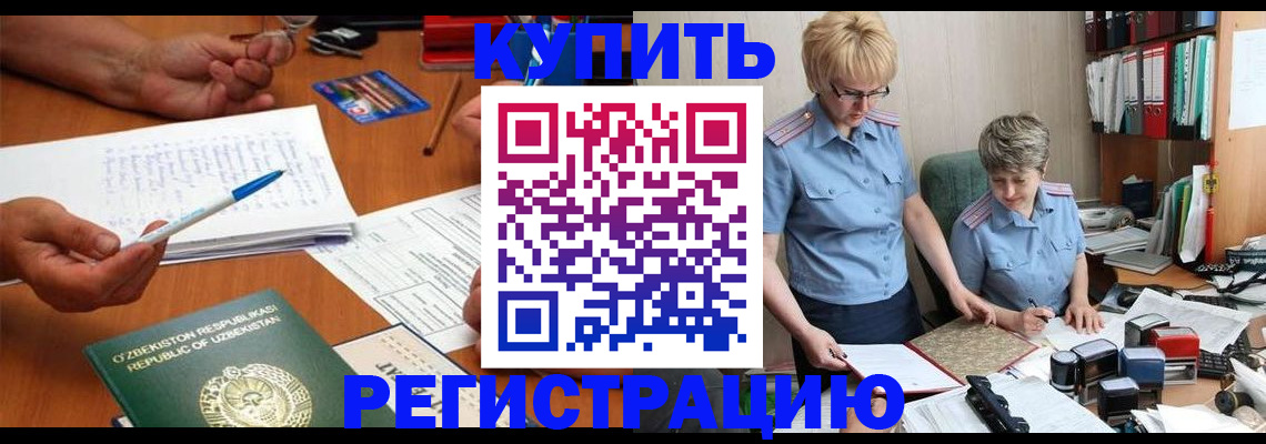 купить прописку в Кораблино